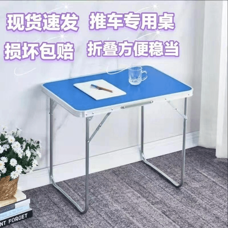 户外折叠桌摆摊神器专用轻便折叠家用餐桌便捷式铝合金地摊桌餐桌