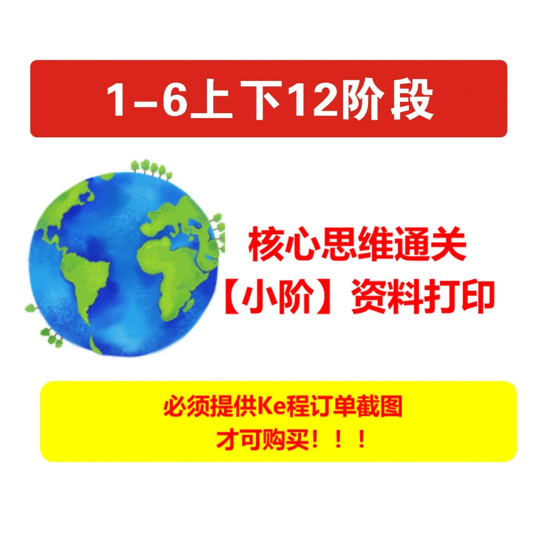 网上彩色代印刷（北大军哥知识点+核心题型1-6L配套资料）