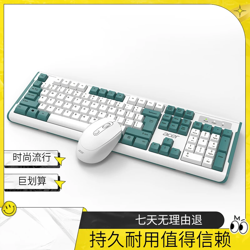 acer/宏碁无线键鼠套装有线键盘商务静音办公电脑笔记本通用台式