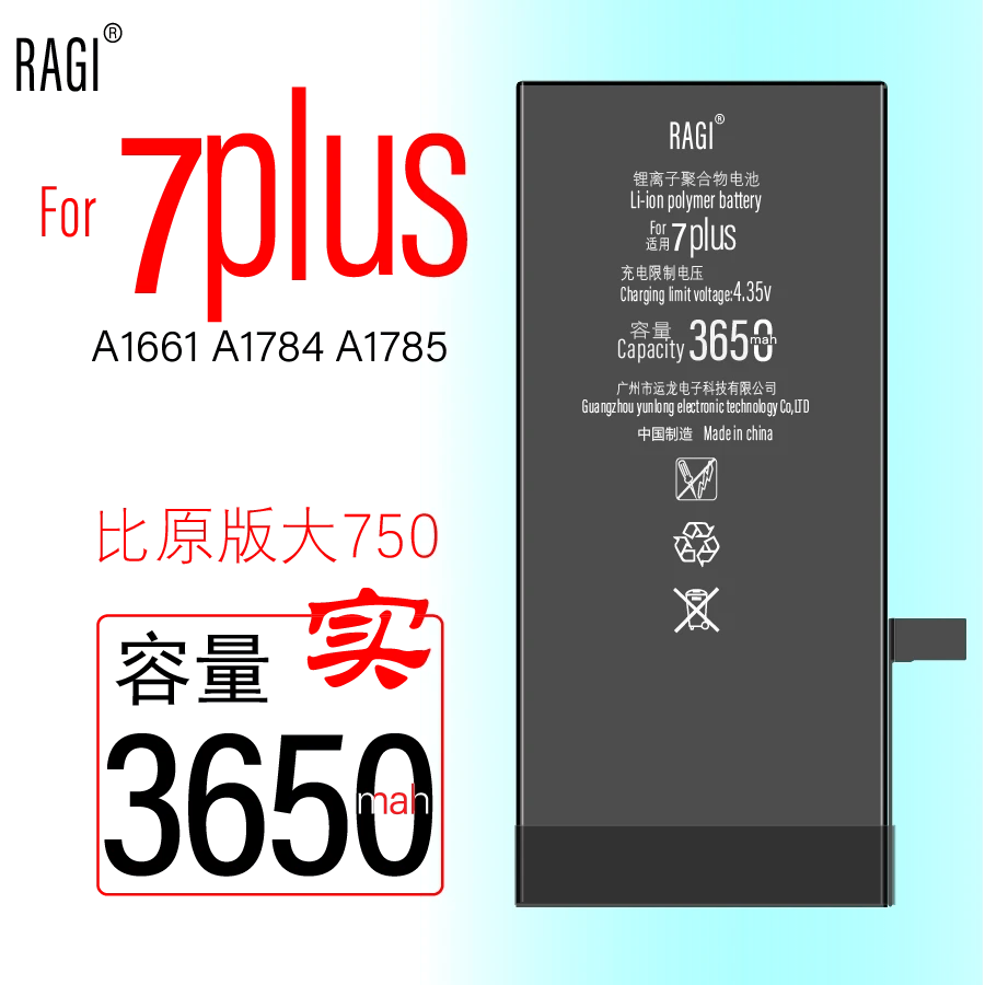 适用于苹果7p 7plus手机电池A1661 A1784 A1785健康度100%电板