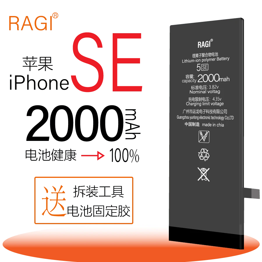 RAGI适用iphSE老款SE一代 A1723A1274A1662高容量手机电池1代正版