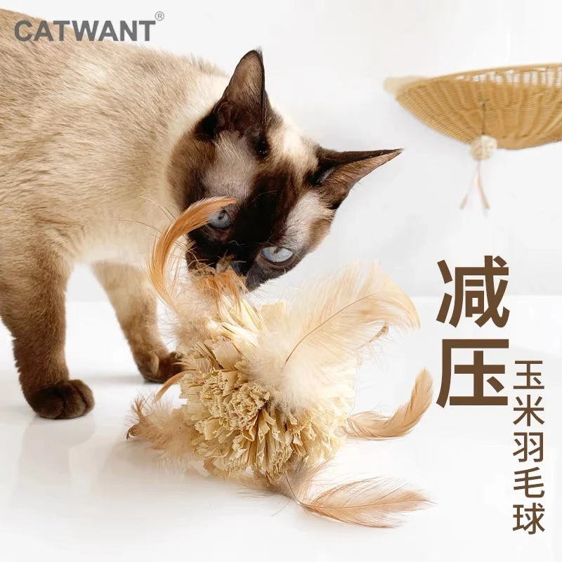 玉米羽毛球猫玩具猫咪磨牙玩具互动自嗨减压宠物用品猫咪旺农场