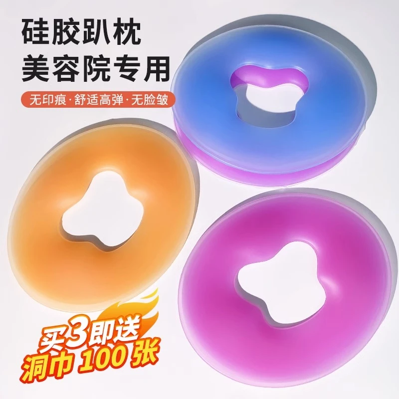 美容院硅胶趴枕脸垫高弹无痕枕头带洞spa美容床按摩床专用趴趴枕