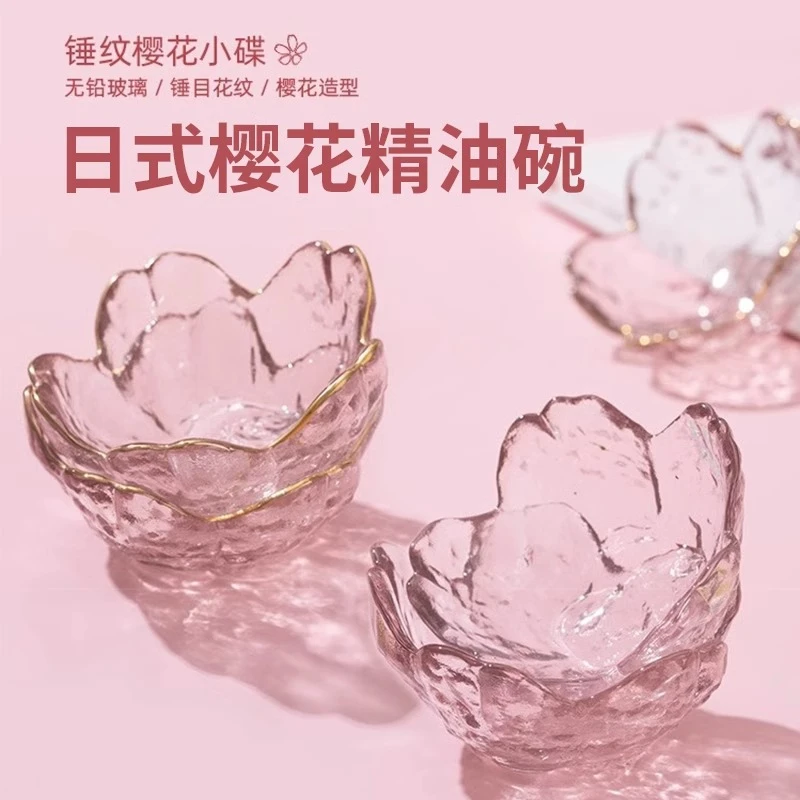 樱花玻璃精油碗调配碗碟护肤品分装碗美容院专用湿敷小碗用品大全