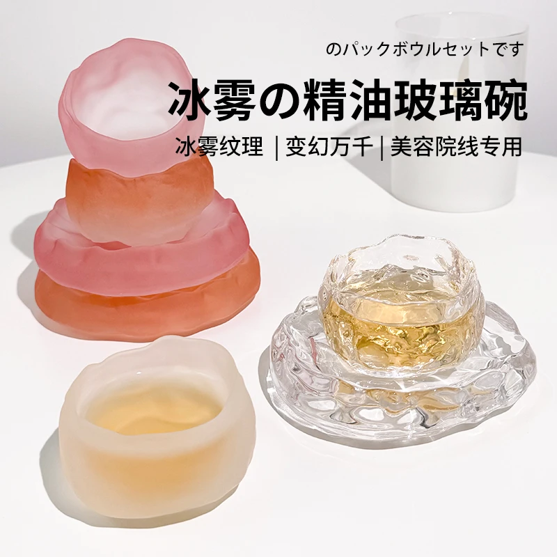 玻璃精油碗美容院专用调配小碗湿敷碗按摩油水疗分装工具用品大全