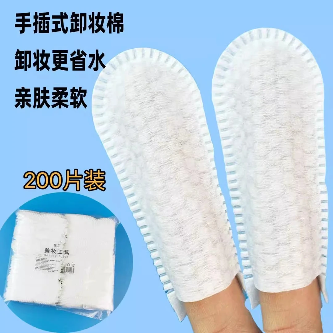 手指棉加厚珍珠纹棉片压边手插式卸妆棉化妆片水疗湿敷清洁多用