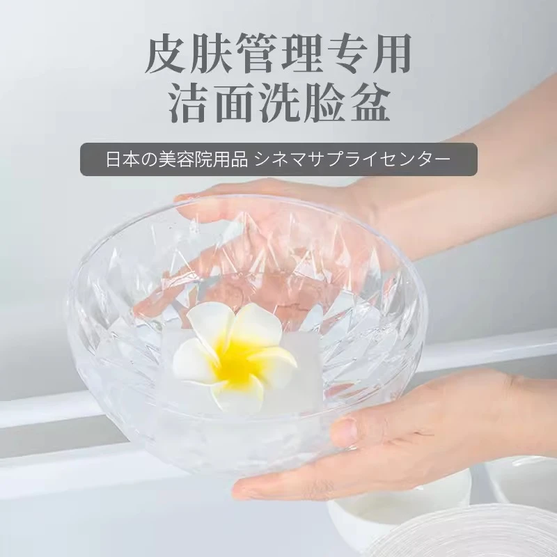 美容院洁面洗脸盆透明亚克力圆形脸盆加厚花边盆一次性美容盆袋子