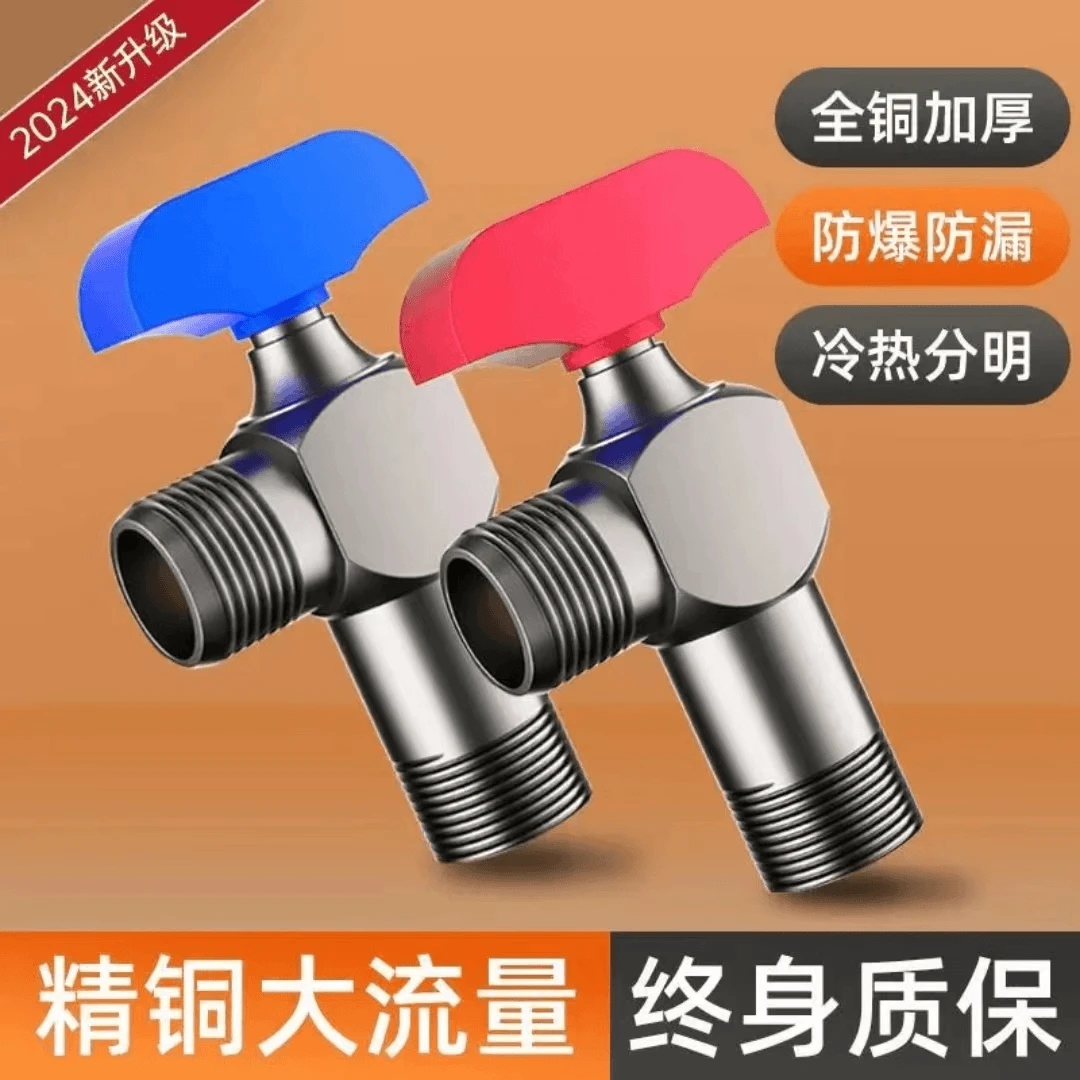 JOWMO牧王/全铜大流量球阀通用冷热水球形角阀马桶燃气热水器开关