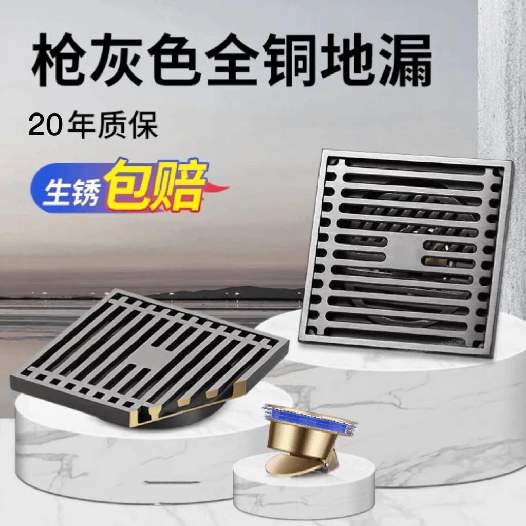 JOWMO牧王/全铜灰色防臭地漏加厚干湿通用淋浴洗衣机厨房防虫排水