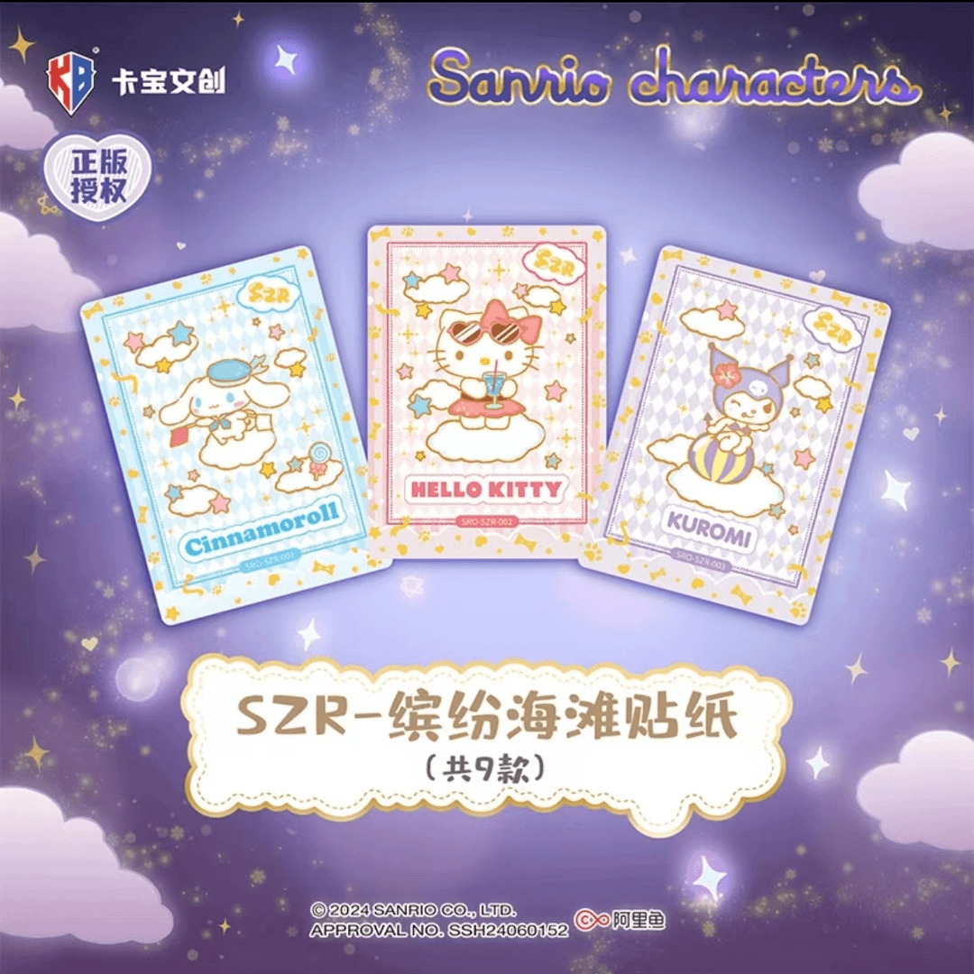 卡宝文创【拆拆】三丽鸥第二弹五元包卡片正版授权收藏盲盒