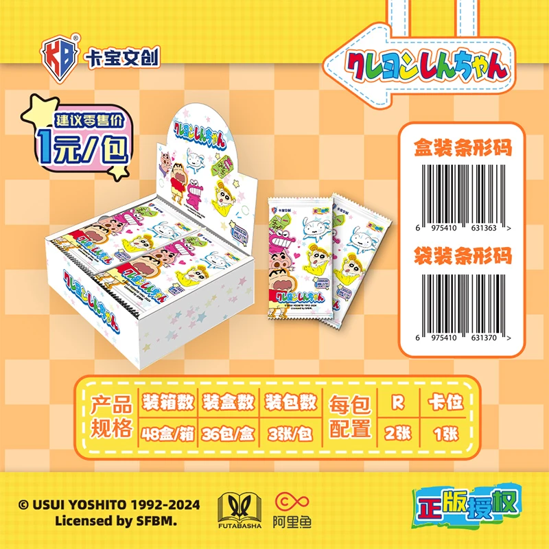 【叠叠】卡宝文创蜡笔小新奇趣时光卡片1元包周边盲盒（代拆）
