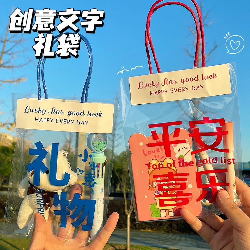 卡通创意文字手提袋儿童礼品袋伴手礼包装袋学生可爱零食礼物袋子