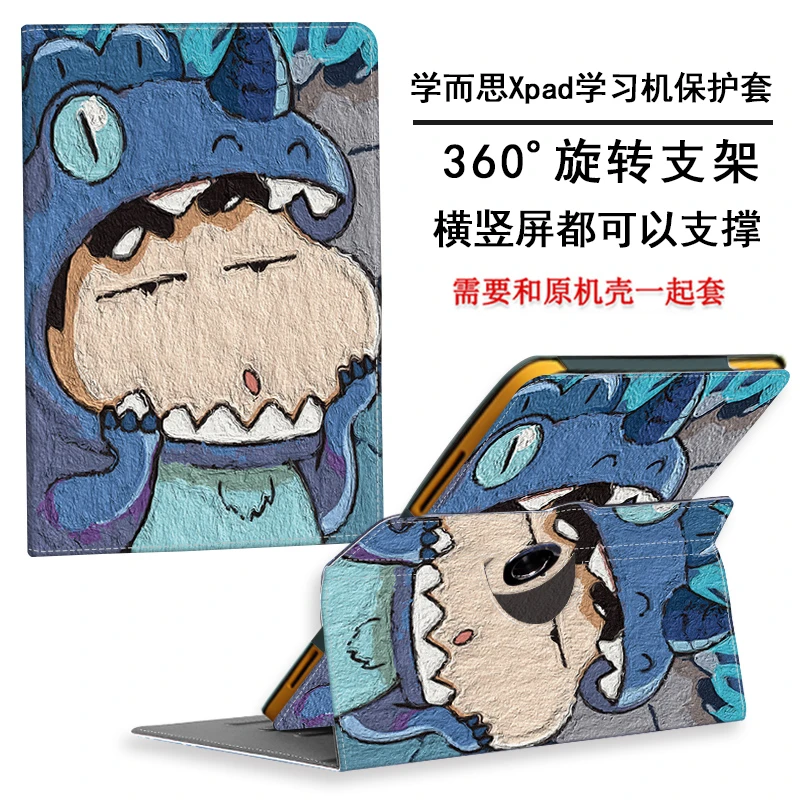 适用小猿学习机P40保护壳横竖支架儿童网课彩绘皮套12.25英寸搭扣