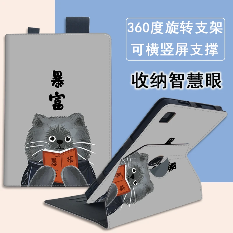 适用科大讯飞t20保护套13.3英寸T10家教x2pro早教机x3pro旋转皮套