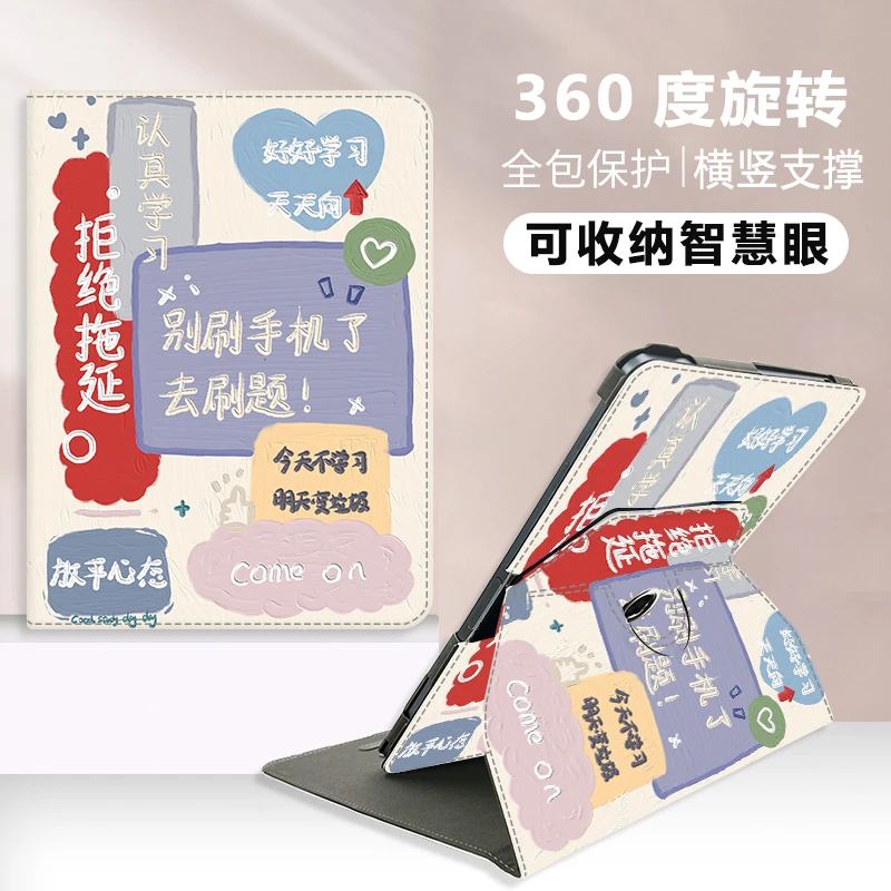 旋转适用学而思xpad11.45平板保护套max14寸12.35收纳智慧眼二代