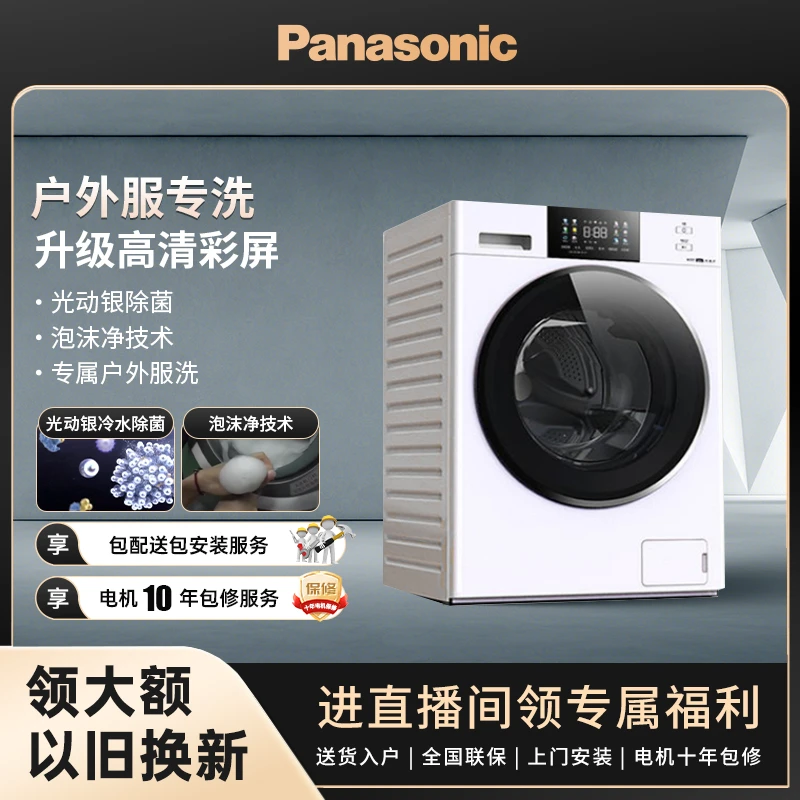 【官旗】白月光3.0 CC洗衣机大容量10kg光动银除螨 N3M2