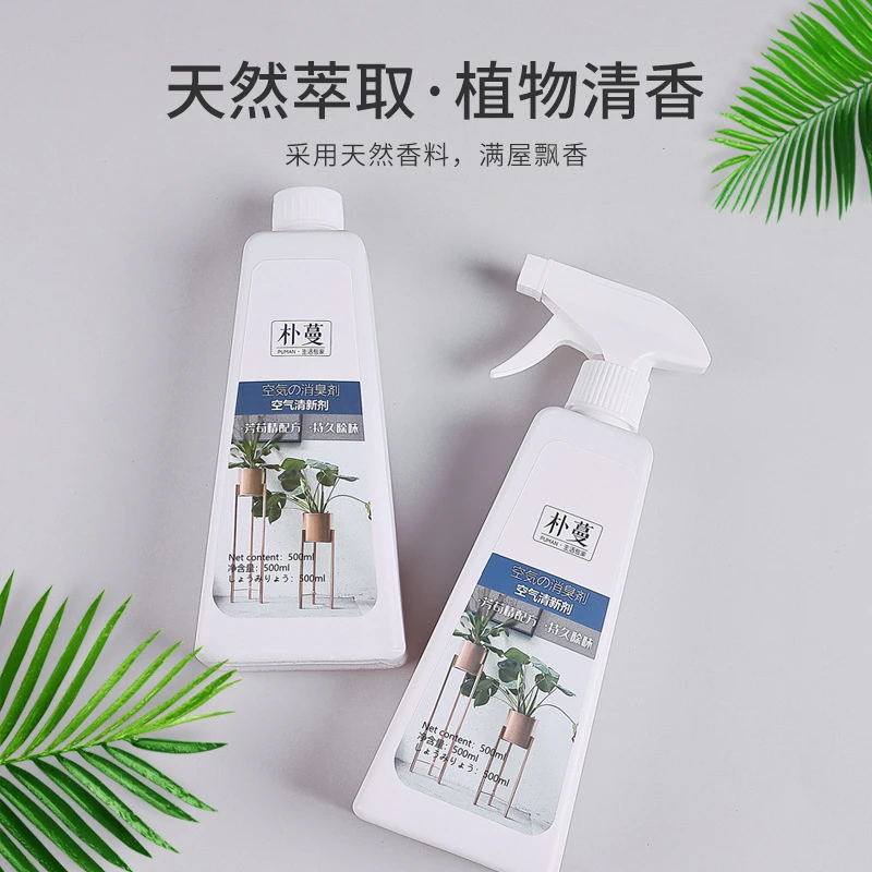 【去除老人房间异味】老人房间被子床褥衣服除臭室内空气清新剂