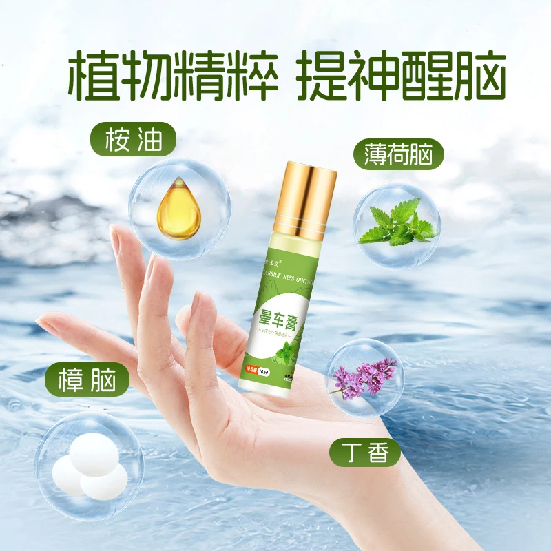 晕车膏防困家用清新便携老人小孩可用缓解便携式提神醒脑