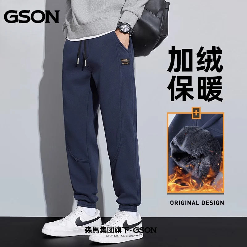 森馬集团旗下GSON加绒休闲长裤子男卫裤秋冬季加厚保暖运动裤子男