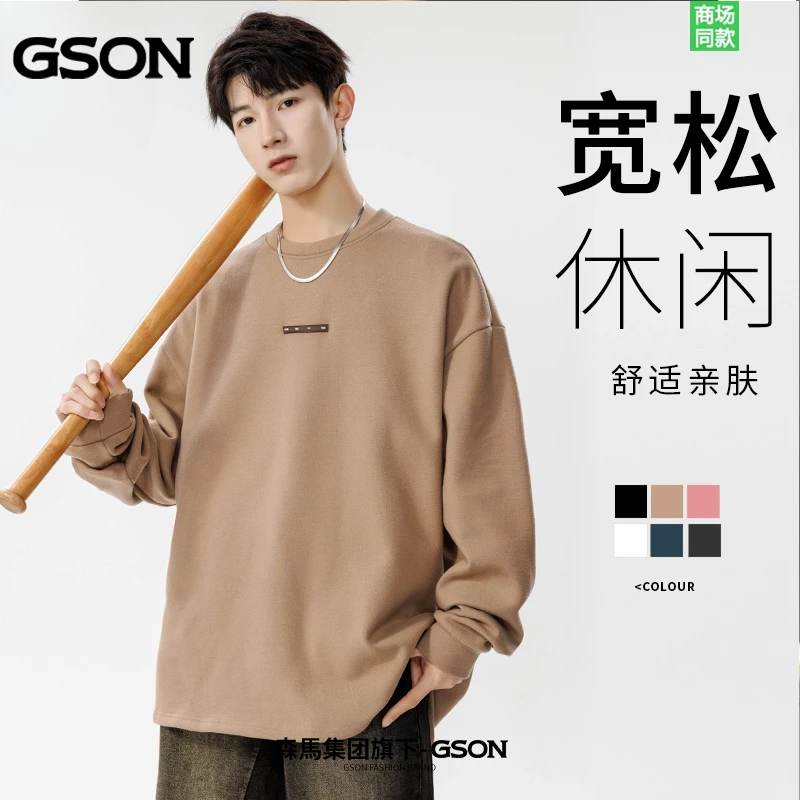 GSON秋冬季新款男士套头卫衣潮牌美式宽松简约圆领打底衫百搭时尚