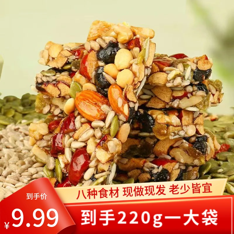 【8.99发220g】正宗切糕营养坚果传统糕点手工八宝切糕零食微甜软
