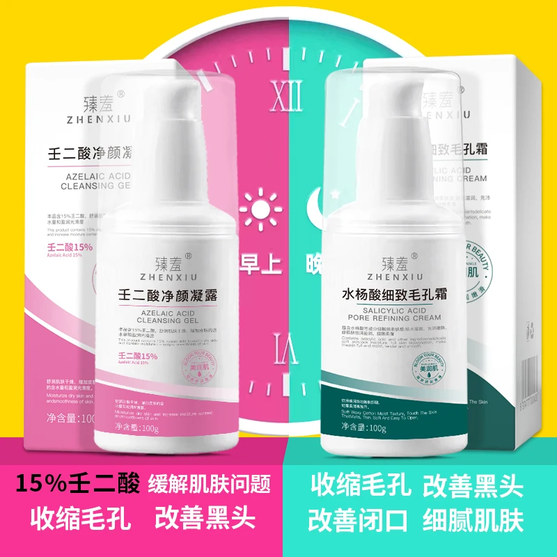 升级款大容量15%净颜祛痘凝胶淡化痘印痘坑去黑头修护收缩毛孔s