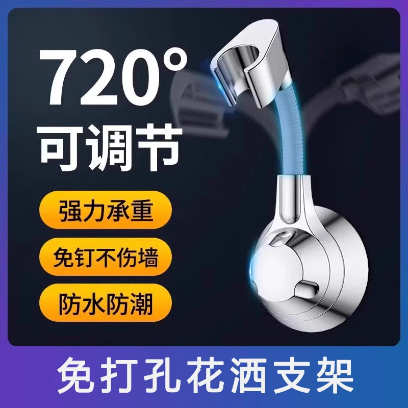 陶市花洒支架免打孔浴室淋浴雨喷头固定器万向可调节花洒支架神器