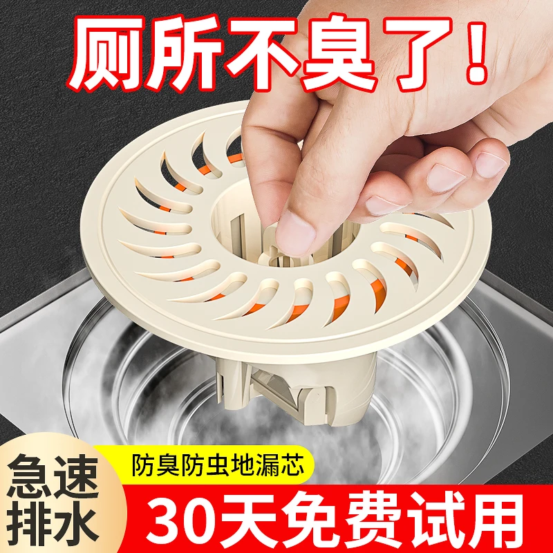 陶市卫生间地漏防臭器下水管道过滤防虫神器浴室通用奶油风密封盖