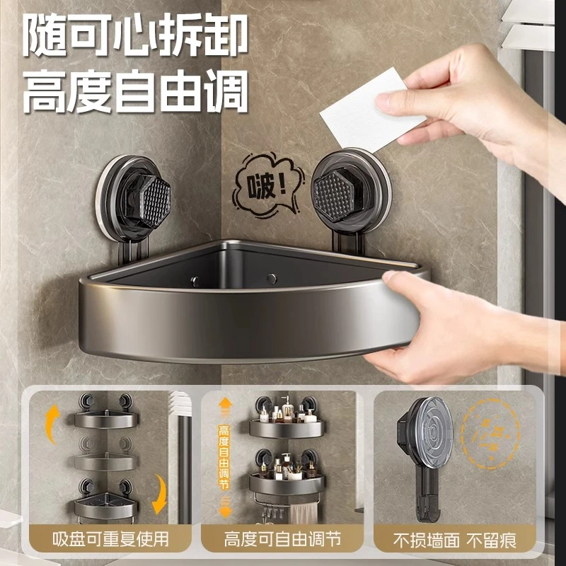 卫生间吸盘置物架浴室枪灰免打孔壁挂洗手台洗漱台厕所收纳三角篮
