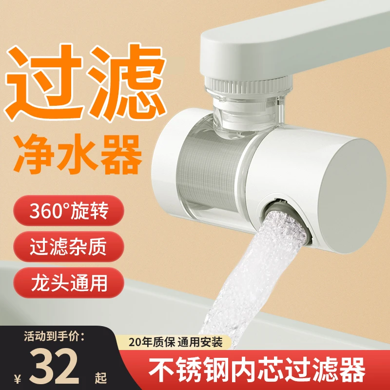 陶市奶油白水龙头延伸器防溅水过滤器通用厨万向旋转起泡器出水嘴
