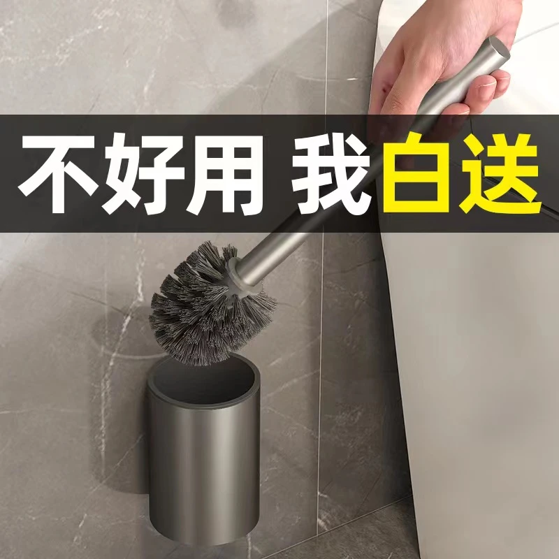 陶市不锈钢马桶刷无死角洗厕所神器壁挂免打孔家用卫生间清洁套装