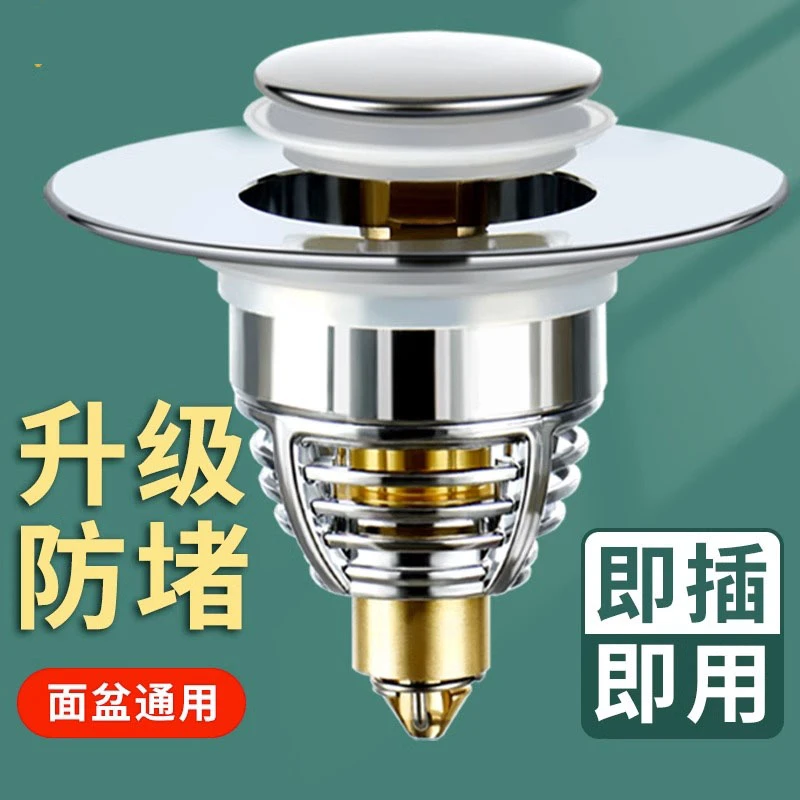 洗手盆漏水塞洗脸面盆不锈钢防臭弹跳芯按压式水池下水器通用配件