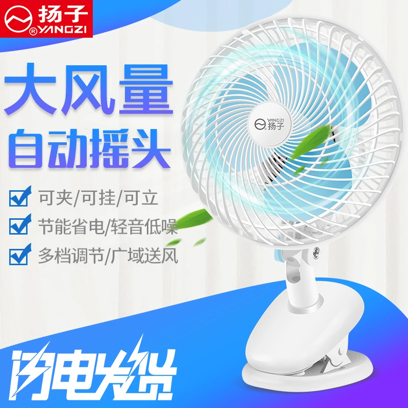小风扇电风扇家用床上小型便携床头静音专用台式夹扇