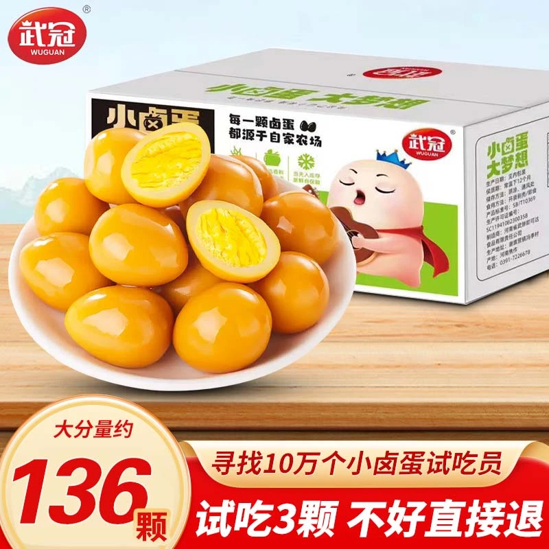 【136枚鹌鹑蛋】盐焗五香口味卤蛋香卤开袋即食休闲解馋小零食好吃