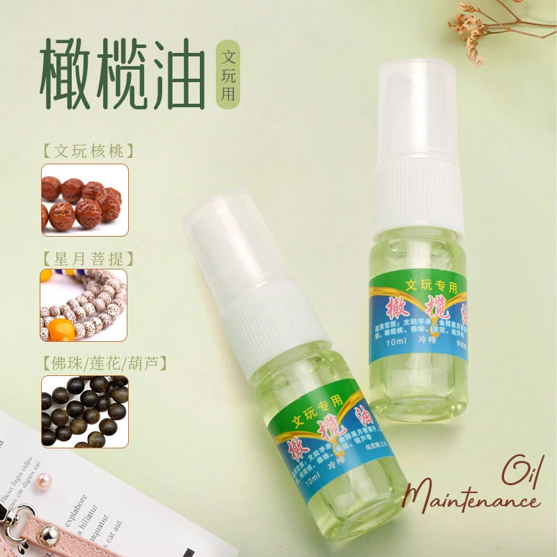高端文玩橄榄油橄榄核手串专用和田玉盘玩保养油玉竹实心竹玉化液