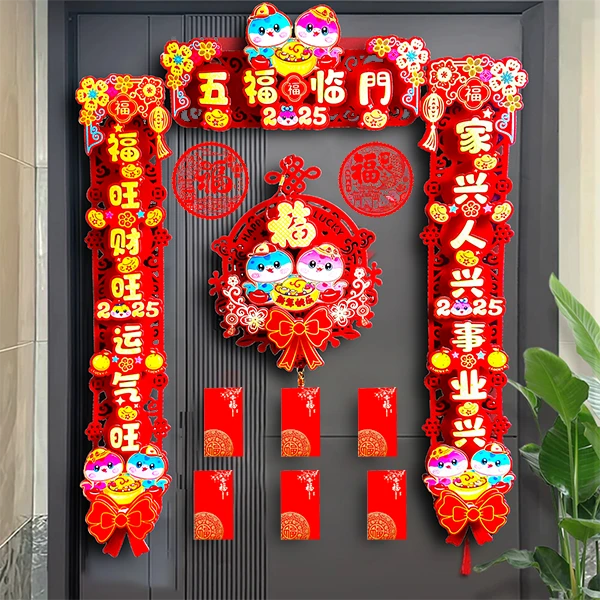 2025年蛇年对联新年新春创意3D立体磁吸对联毛毡春联装饰磁吸门贴