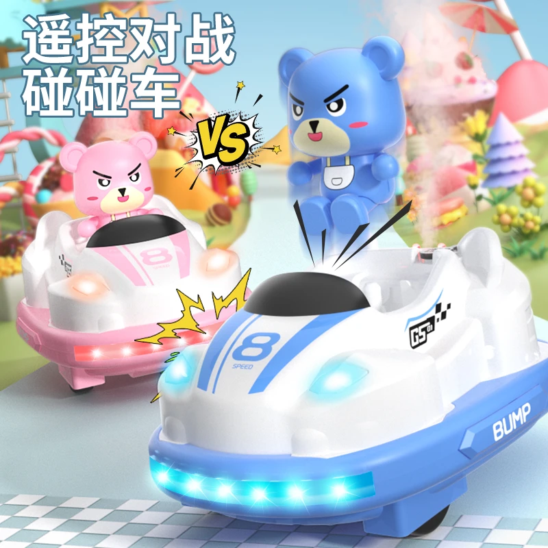 亲子遥控碰碰车儿童玩具男孩双人对战跑跑卡丁漂移小汽车生日礼物