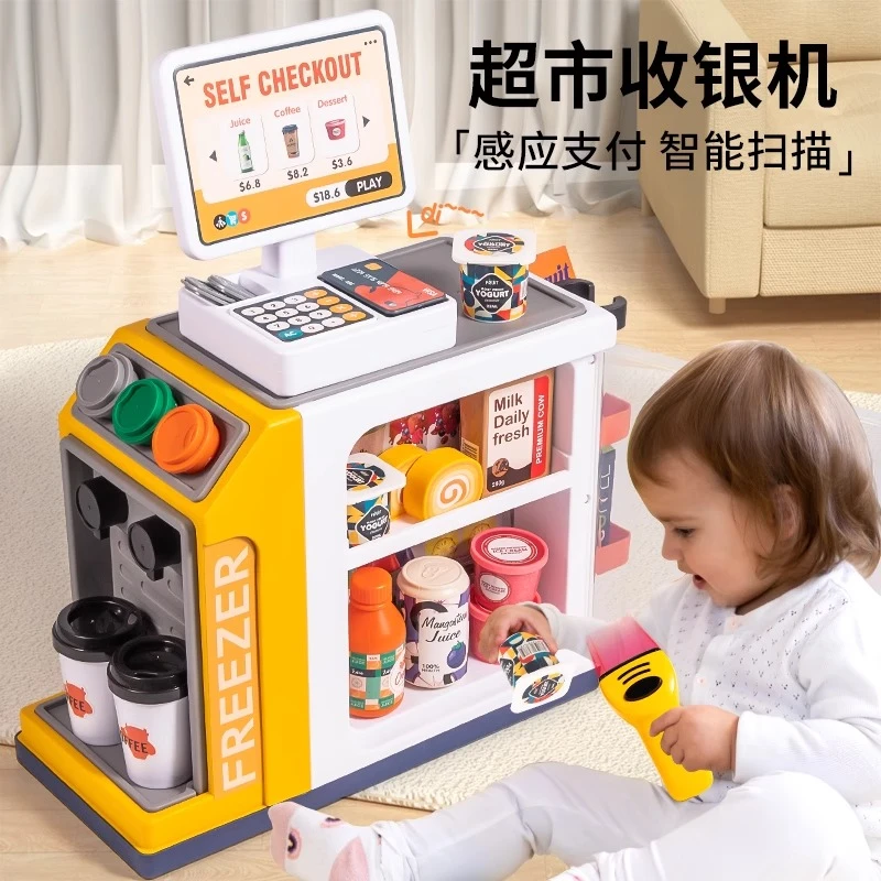 儿童咖啡冰箱超市收银机台玩具宝宝益智仿真过家家小女孩生日礼物