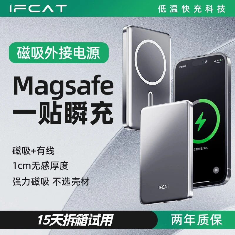 元力猫MagSafe磁吸充电宝快充超薄便携华为苹果专用背夹外接电源