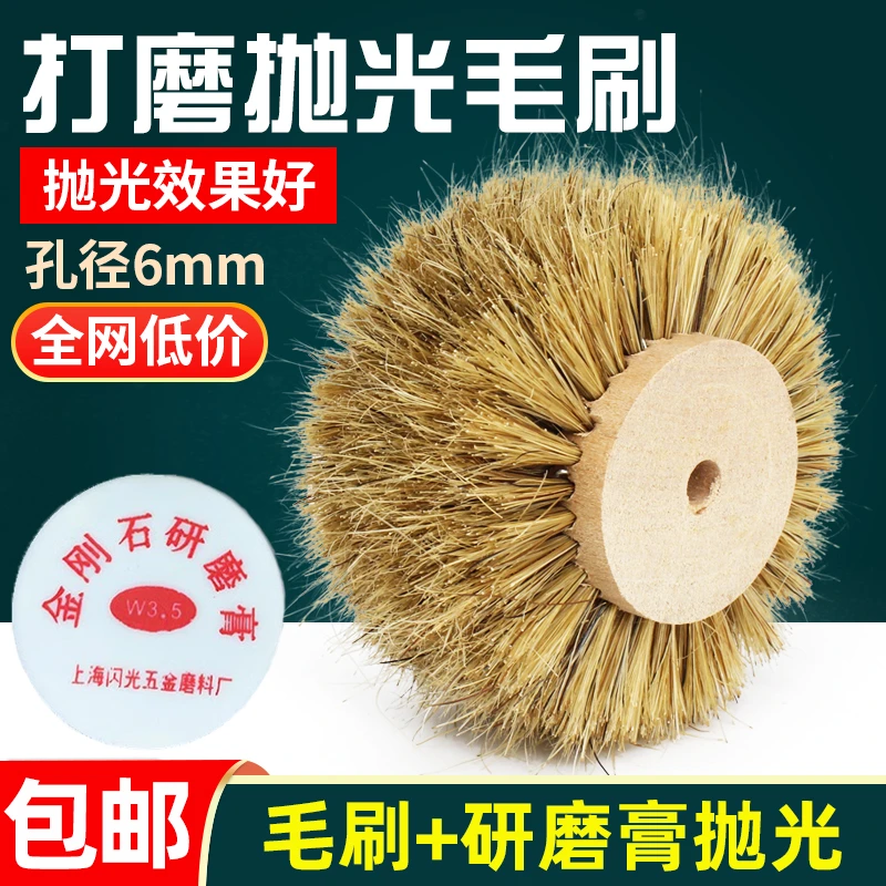 抛光毛刷毛扫抛光刷猪鬃毛刷玉器抛光毛轮玉石翡翠抛光毛轮磨头