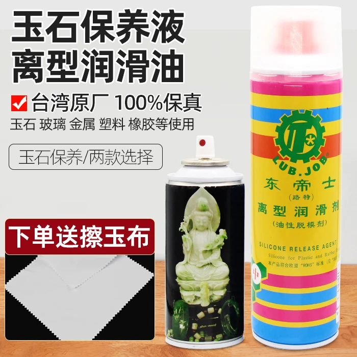 玉石保养液翡翠奇石保养油瓷器保养蜡水晶保养核桃油 文玩保养油