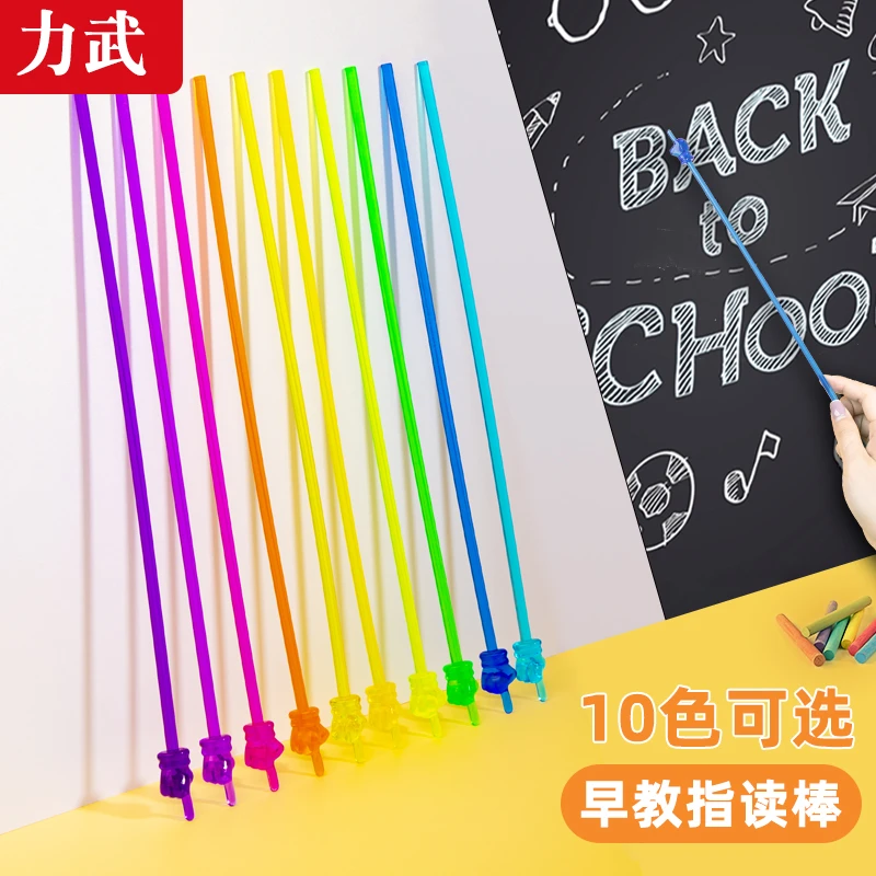 早教儿童指读棒塑料教师专用上课黑板教学棒指读笔可爱小手指棒