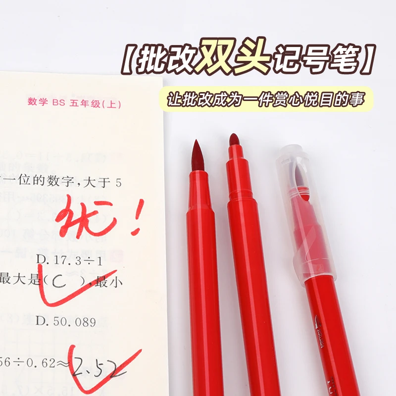 红笔粗头双头记号笔软头老师批改作业红色粗笔吴竹平替ins划重点