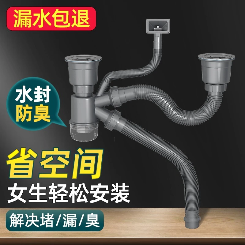 LEEN/勒恩厨房洗菜盆下水管配件双槽防臭下水神器洗碗池水槽排水
