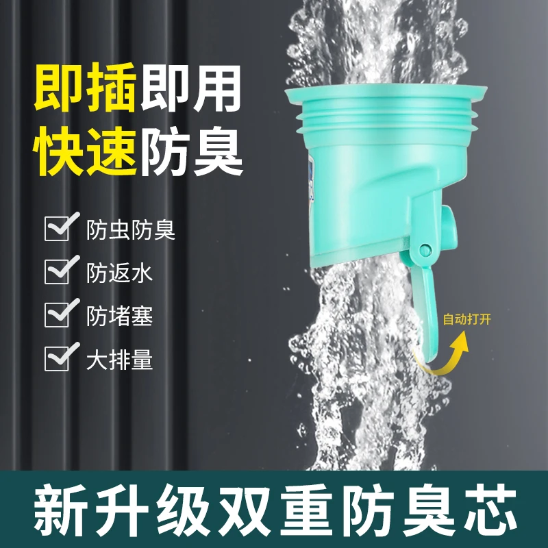 LEEN/勒恩绿色多功能防臭地漏芯  卫生间厨房下水防虫防臭地漏芯