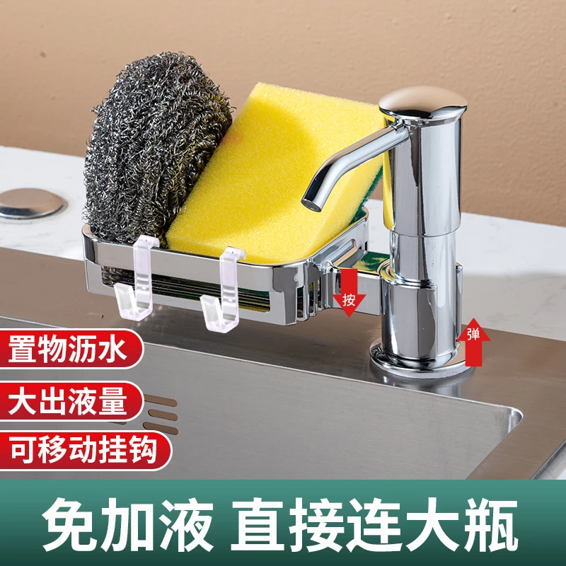 洗洁精压取器厨房水槽用洗碗液延长管加长洗菜盆洗涤按压瓶皂液器