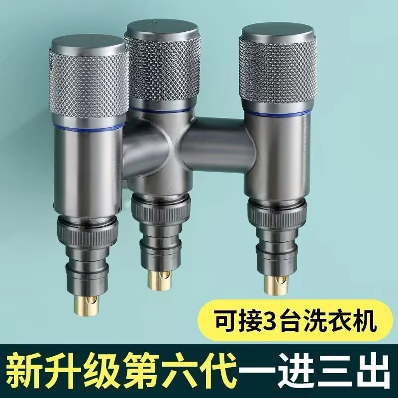 勒恩一进三出角阀四通不锈钢双马桶快速分水阀三角阀洗衣机水龙头