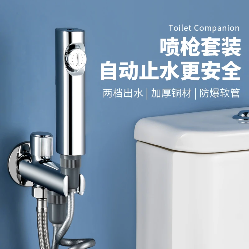 LEEN/勒恩自动止水马桶伴侣卫生间马桶喷枪厕所高压增压冲洗喷头