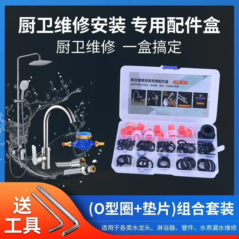 LEEN/勒恩龙头O型圈密封圈旋转免生料带品质维修配件通用工具