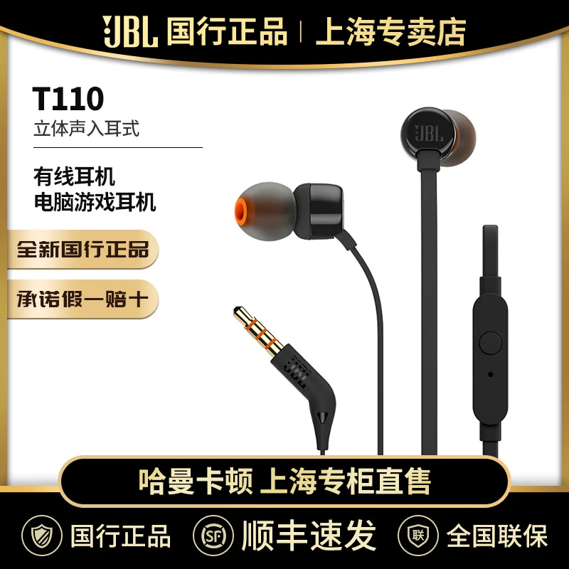 T110入耳式耳机音乐游戏耳麦 水晶4贴纸 学生网课耳机 高音质有线